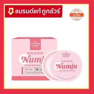 (NJ 1) นัมจู ไวเทนนิ่ง โลชั่น Numju Vitamin whitening Lotion โลชั่นผิวขาว