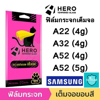 ฟิล์มกระจกเต็มจอ Hero Film CAT Samsung galaxy A22 4g / A32 4g / A52 4g / A52 5g กระจกเต็มจอ