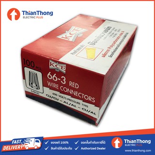 วายนัทจับสาย Wire Nut Red – แดง 66-3