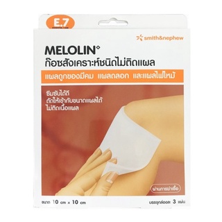 Melolin Smith &amp; Nephew เมโลลิน ก๊อซ สังเคราะห์ ชนิดไม่ติดแผล ขนาด 10 cm x 10 cm จำนวน 1 กล่อง บรรจุ 3 ชิ้น 18195