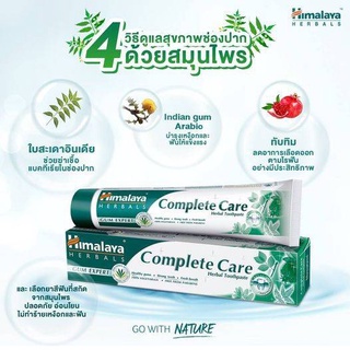 [📣ส่งจากไทย]ยาสีฟันHimalaya complete care toothpaste