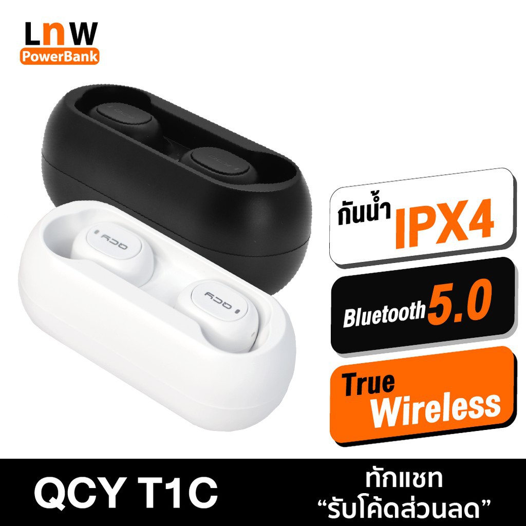 พร้อมส่ง!! [ ส่งเร็ว 1 วัน❗️] QCY T1C TWS True Wireless Bluetooth 5.0 หูฟังบลูทูธไร้สาย เสียงชัด