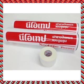 (ยกกระบอก) Neotape นีโอเทป สีขาว เทปผ้า ผ้าปิดแผล พลาสเตอร์ผ้า