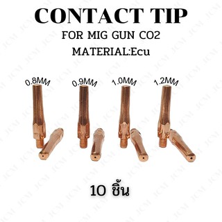 Contact Tip pana 0.8,0.9,1.0,1.2มม M6*45 คอนแทคทิพพานา (10ชิ้น)