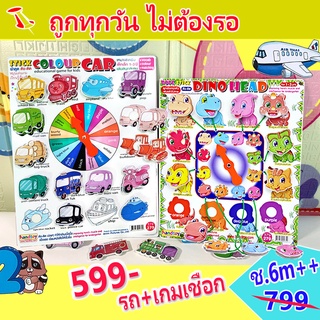 🚒🦕798 บ.ไดโนเสาร์ เกมเชือก Handtoy 🦖🦕 ROPE DINO + Colour CAR ++ เกมป้อนข้าว