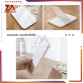 กะจก กระจกตั้งโต๊ะ มินิมอล มีหลากหลายสีสัน พับได้ พกพาสะดวก แต่งหน้า ทำผม