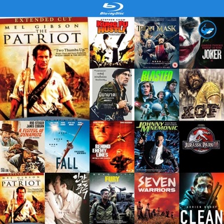 Bluray แผ่นหนังบลูเรย์ The Patriot เดอะ แพ็ทริออท ชาติบุรุษดับแค้นฝังแผ่นดิน บูเร ใช้ เครื่องเล่นบลูเรย์ blu ray player