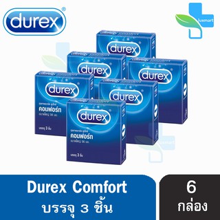 Durex Comfort ดูเร็กซ์ คอมฟอร์ท ขนาด 56 มม บรรจุ 3 ชิ้น [6 กล่อง] ถุงยางอนามัย ผิวเรียบ condom ถุงยาง