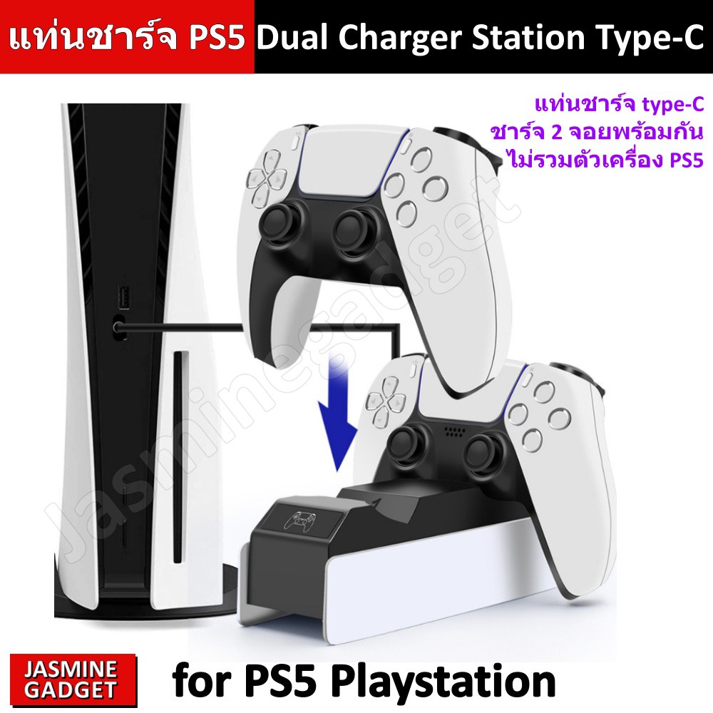 ใครยังไม่ลอง ถือว่าพลาดมาก !! แท่นชาร์จ PS5 Dual Charger Station จอย เกม PS5 Fast Charge for play station 5 for Sony PS5 Gamepad ไม่มีไม่ได้แล้ว!
