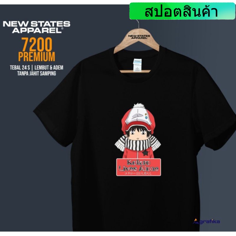เสื้อยืดลำลองKotaro Lives Alone 5 - เสื้อยืด ผ้าฝ้าย พรีเมี่ยม ลายอนิเมะ 7200 24s สําหรับผู้ใหญ่S to
