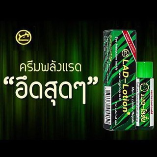 🦏3ชิ้นคุ้มกว่า🔥แลดี้-โลชั่น Lad-Lotion พลังแรด 3mlชะลอการหลั่ง สมุนไพรสำหรับท่านชาย🔥🦏