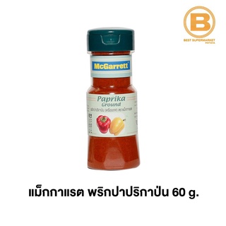 แม็กกาแรต พริกปาปริกาป่น 60 กรัม McGarrett Paprika Ground 60 g.