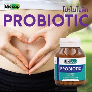 Probiotic โปรไบโอติก 10 สายพันธุ์ พลัส พรีไบโอติก Prebiotic Biocap ไบโอแคป