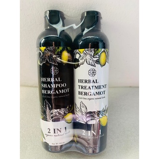 แชมพู&amp;ครีมนวด มะกรูด bergamot สูตรสมุนไพร Herbal shampoo &amp; treatment bergamot