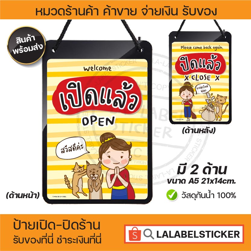 🔥 Sale✨ป้าย  เปิด-ปิด open close ป้ายแขวน ป้ายร้านค้าเปิด-ปิด open close เปิดร้าน ปิดร้าน