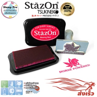 StazOn แท่นประทับ สำหรับประทับบน โลหะ, ผ้า, พลาสติก, ไม้, หนัง และอะคริลิค (สีแดง Blazing Red)