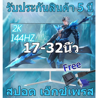 CFLGR จอมอนิเตอร์เกมมิ่ง Monitor17 19 20 22 24 27 32นิ้ว144HZ DP จอมอนิเตอร์เกมมิ่ง HDMI VGA desktop gaming LED