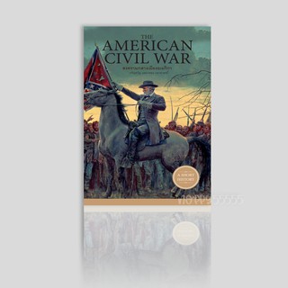 หนังสือ The American Civil War สงครามกลางเมืองอเมริกา