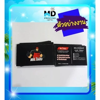 นามบัตร ไม่มีแบบ ทักแชทก่อนกดสั่งซื้อครับ กระดาษอาร์ต 300 แกรม พร้อมกล่อง ออกแบบฟรี ตามใจลูกค้า