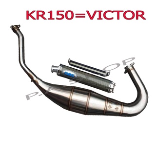 A ท่อ ท่อสูตร ท่อสนาม ท่อลอด สแตนเลสแท้ สำหรับ KAWASAKI-KR150/VICTOR เก่า ใหม่ แดงบางทรายแท้ DBS ปลายคาร์บอนแท้ โครตเทพ