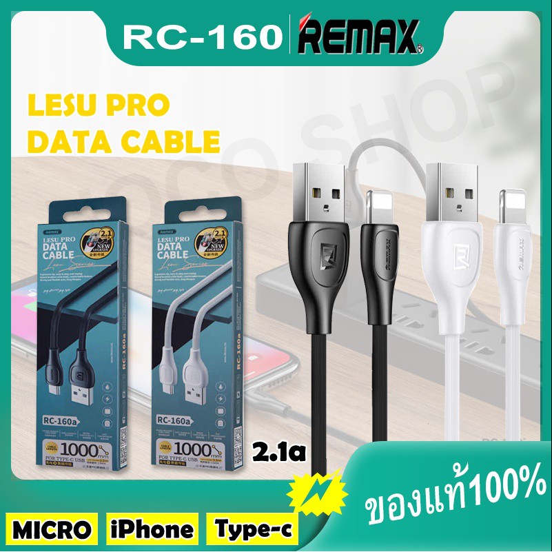 REMAX RC-160 สายชาร์จโทรศัพท์มือถือ 2.1a ใช้สำหรับ ซัมซุง/ไอโฟน/ไทซี ...