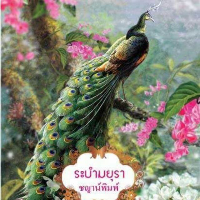 The King 2 Hearts ร กย งใหญ ห วใจเพ อเธอ เส ยงไทยเท าน น Dvd 4 แผ น Shopee Thailand