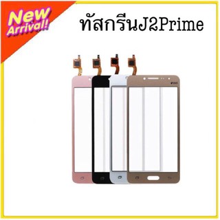 ทัสกรีนSamsung/G532/J2Prime