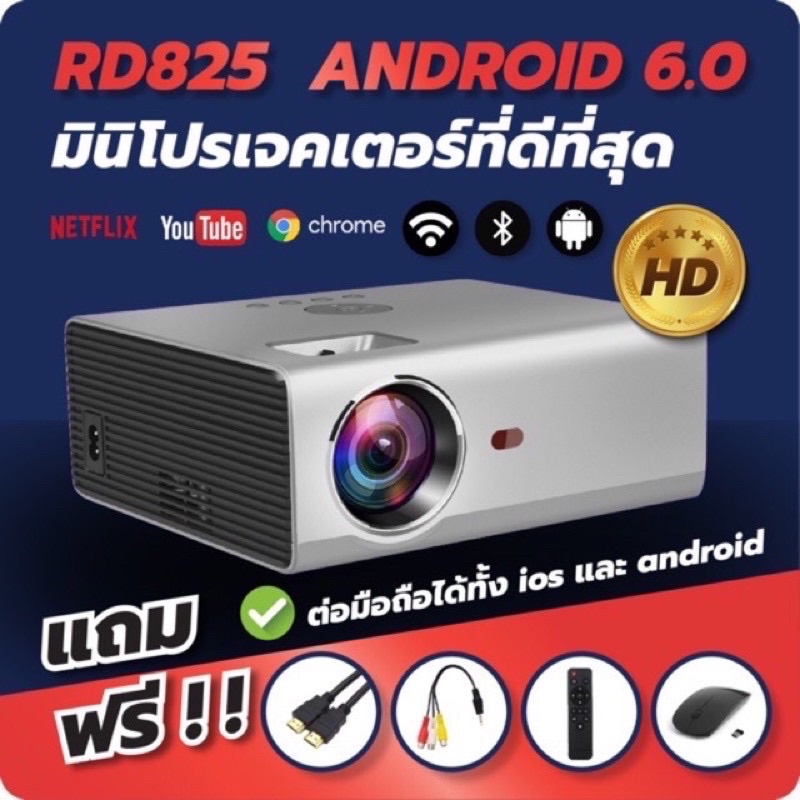 มินิโปรเจคเตอร์ รุ่น High Definition RD825 Android 6.0 (มือสอง)