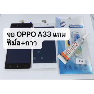 อะไหล่หน้าจอ จอ+ทัชสกรีน LCD OPPO A33 สินค้าพร้อมส่ง แถมกาว+ฟิล์ม