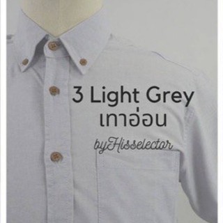 เสื้อเชิ้ตผู้ชาย สีเทาอ่อน