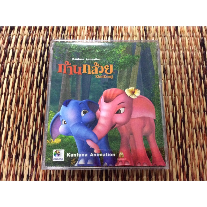 ภาพยนตร์แผ่นวีซีดี ก้านกล้วย (VCD) พากษ์ไทย