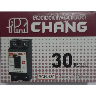 เซฟตี้เบรคเกอร์ 30A ช้าง CHANG เบรกเกอร์ช้าง