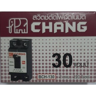 เซฟตี้เบรคเกอร์ 30A ช้าง CHANG เบรกเกอร์ช้าง