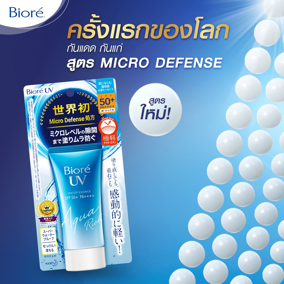 Biore UV Aqua Rich ครีมกันแดด Watery Essence SPF50+PA++++ 15 กรัม 50 กรัม กันแดด บิโอเร - รูปที่ 6