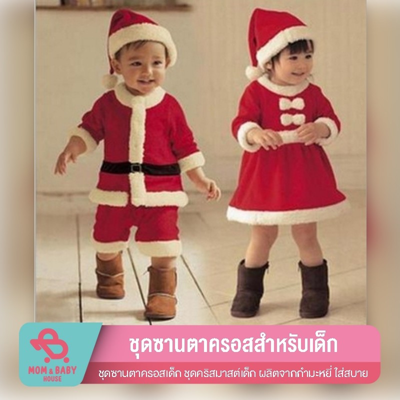 (พร้อมส่งจากไทย) ชุดคริสต์มาส ชุดแฟนซี ชุดแซนต้า ชุดแซนตี้ ชุดซานตาครอสเด็ก ชุดคริสมาสต์เด็ก ชุดกำมะหยี่สีแดง ชุดปีใหม่