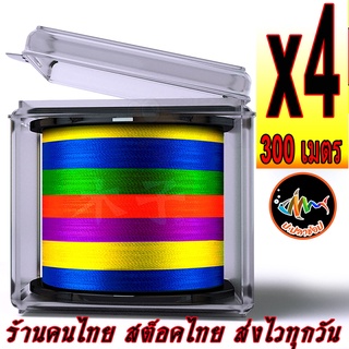 สายPE ถัก4 ยาว300 เมตร Muzi สีเทา แข็งแรง เหนียว สายตกปลา PE X8 ตกปลาทะเล Luya pe สายตกปลาสายหลัก sub-line