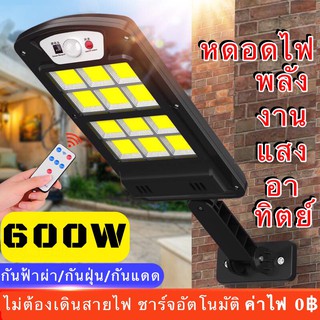 ไฟโซล่าเซลล์ Solar lights 750W ไฟถนนโซล่าเซลล์ ไฟสปอตไลท์ ไฟLED ไฟโซล่าเซลล์ โคมไฟถนน โคมไฟโซล่าเซลล์ กันน้ำ