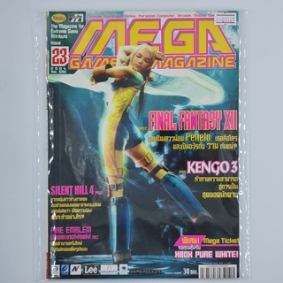 [01147] นิตยสาร MEGA Issue No.23 / Vol.695 / 2004 (TH)(BOOK)(USED) หนังสือทั่วไป วารสาร นิตยสาร มือสอง !!