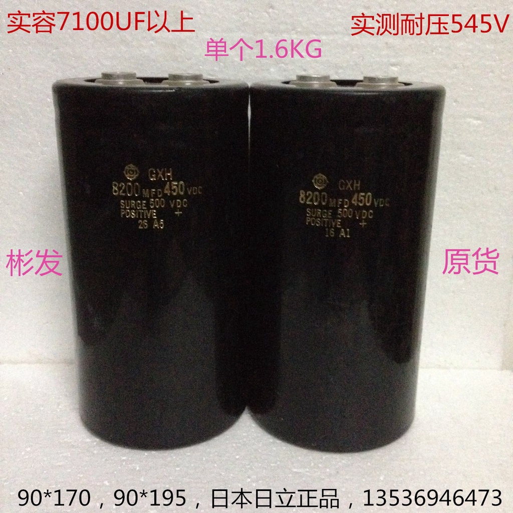 S6 ใช้รื้อ Hitachi 500V 8200uf สกรูพินแรงดันสูง electrolytic capacitor 8200mfd450vdc