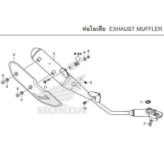 ท่อไอเสีย ท่อเดิมแท้เบิกศูนย์ รับประกันแท้100% HONDA wave110i LED ปี2021 ขึ้นไปทุกรุ่น รหัส 18300-K2J-T00