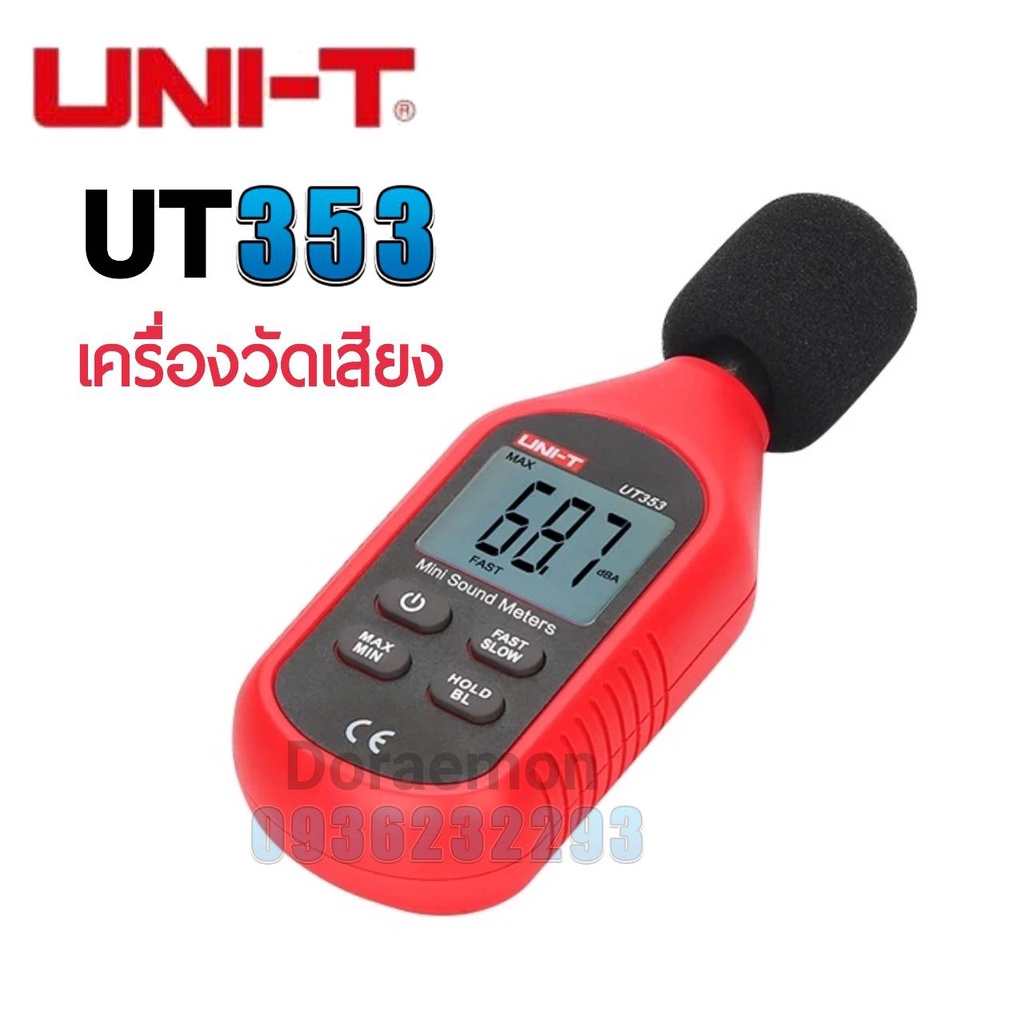 UNI-T UT353 มิเตอร์วัดระดับเสียงแบบมินิดิจิตอล 30-130dB เครื่องวัดสัญญาณรบกวนแบบเดซิเบล