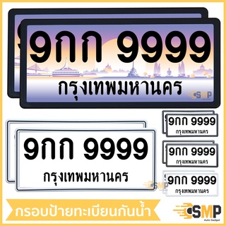 [2DDA40ลด8%]  กรอบป้ายทะเบียน กันน้ำ ขอบบาง ทรงญี่ปุ่น 1คู่หน้า-หลัง [มี 8สี]