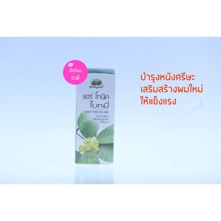 แฮร์โทนิค ใบหมี่ บำรุงเส้นผม และหนังศีรษะ อภัยภูเบศร 60ml.