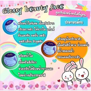 (ครบเซต3กระปุก)Glossy face ครีมกลอสซี่เฟสของแท้100% เซต3กระปุก สีฟ้า1 สีส้ม1 สีเขียว1