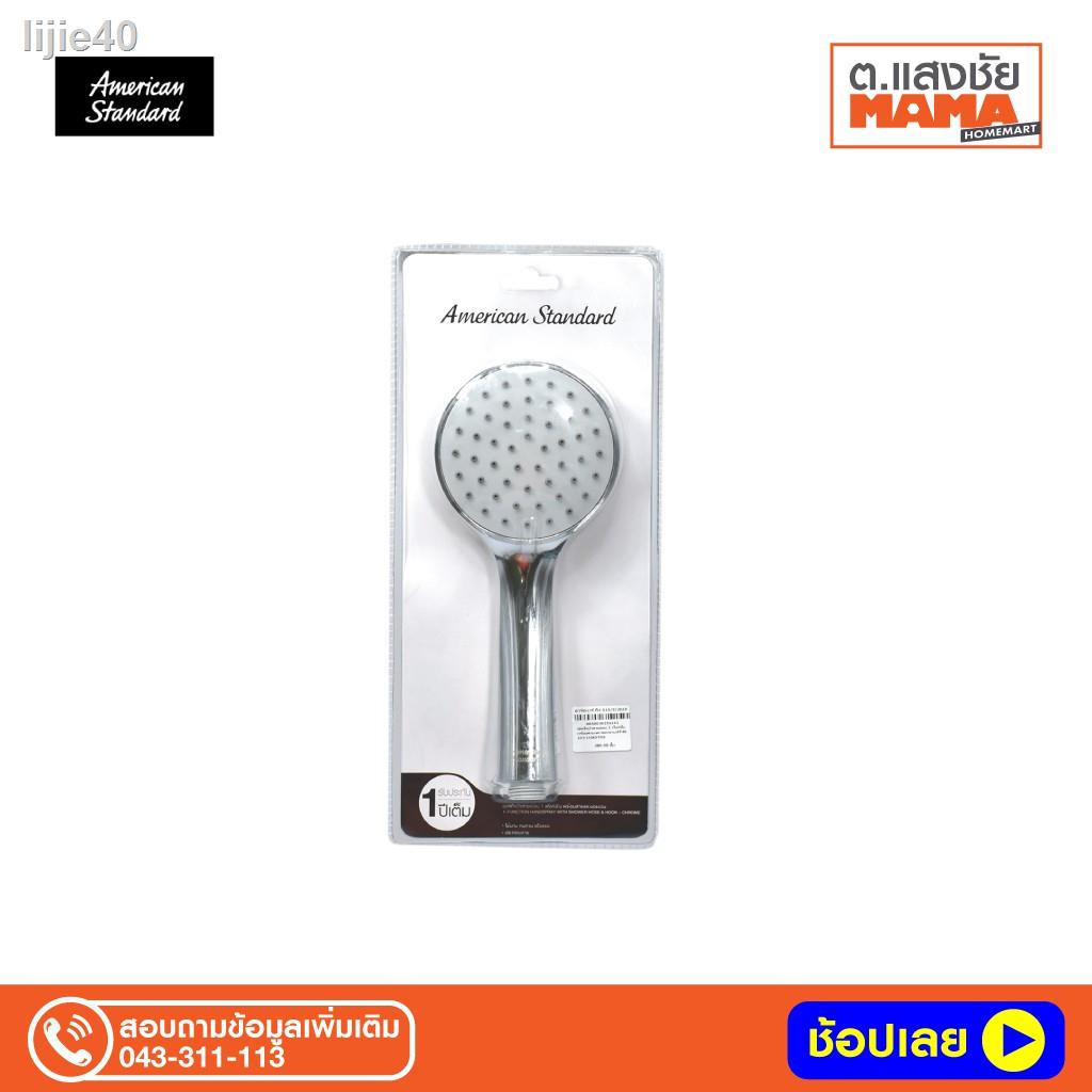 🔥 ส่วนลด 50%🔥 ™♣ฝักบัวสายอ่อนชุด AMERICAN STANDARD F46103-CHADYHS สีโครม