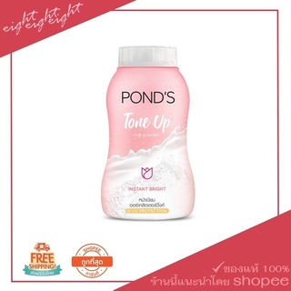 แป้งพอนด์ส tone up milk 40 กรัม new