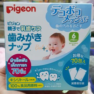 แผ่นเช็ดฟันทารก 70 ชิ้น pigeonโฉมใหม่ มีบริการเก็บเงินปลายทาง