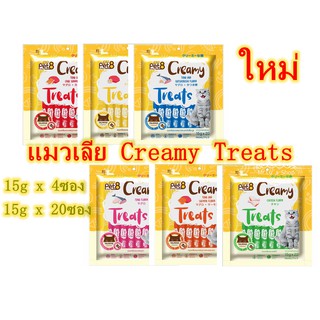 แมวเลีย Pet8 Creamy Treats พ็ท8 15g x 4ซอง/15g x 20ซอง