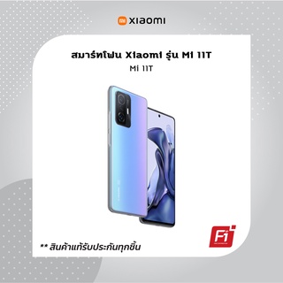 Xiaomi 11T มือถือ 5G