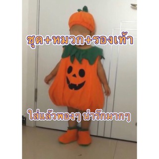 ชุดฟักทอง เด็ก ชุดฮาโลวีน เด็ก ผ้าสำลีหนา  halloween 💕 น่ารักมากๆ 🎉 ชุดหักทอง ขุดฟักทอง